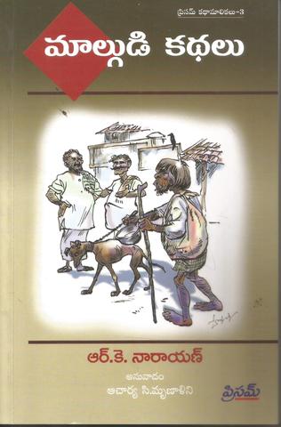 malgudi kathalu book pdf in telugu free download